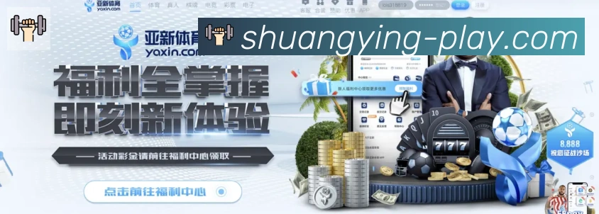 双赢彩票入口APP 体育赛事宣传图